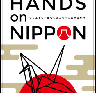HANDS no NIPPON